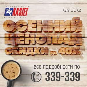 Осенний ценопад