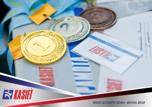 «KASIET» фитнес-клубының клиенттері арасындағы «зілтемірді жатып көтеру» сайысы