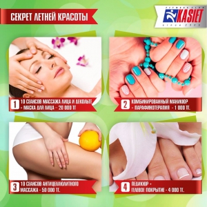 Салон красоты и SPA: ТОП летних процедур только в июне по суперцене!