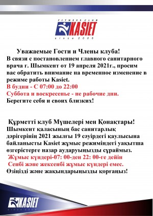 Санитарлық дәрігердің қаулысы